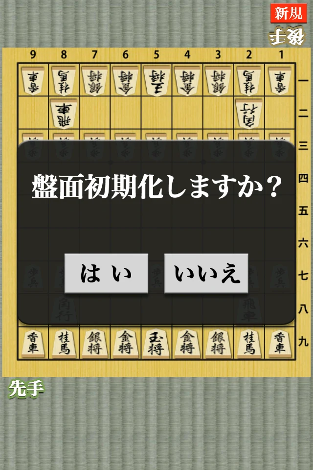 Shogi - Simple shogi board screenshot
