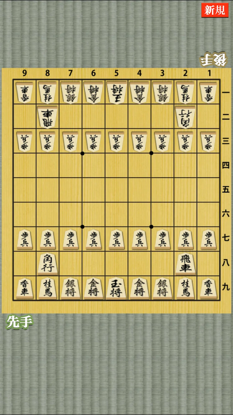Shogi - Simple shogi board screenshot