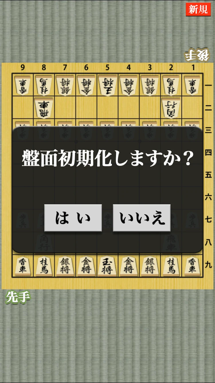 Shogi - Simple shogi board screenshot