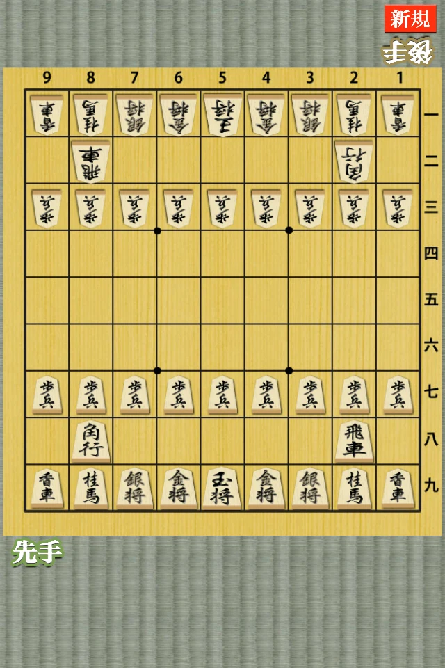 Shogi - Simple shogi board screenshot